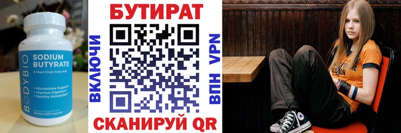 БУТИРАТ буратино наркошоп дарк нет как зайти Судогда