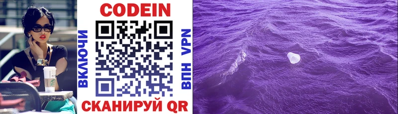 как найти наркотики  Судогда  ссылка на мегу ONION  Codein Purple Drank 
