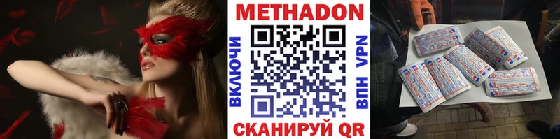 Метадон VHQ  Судогда 
